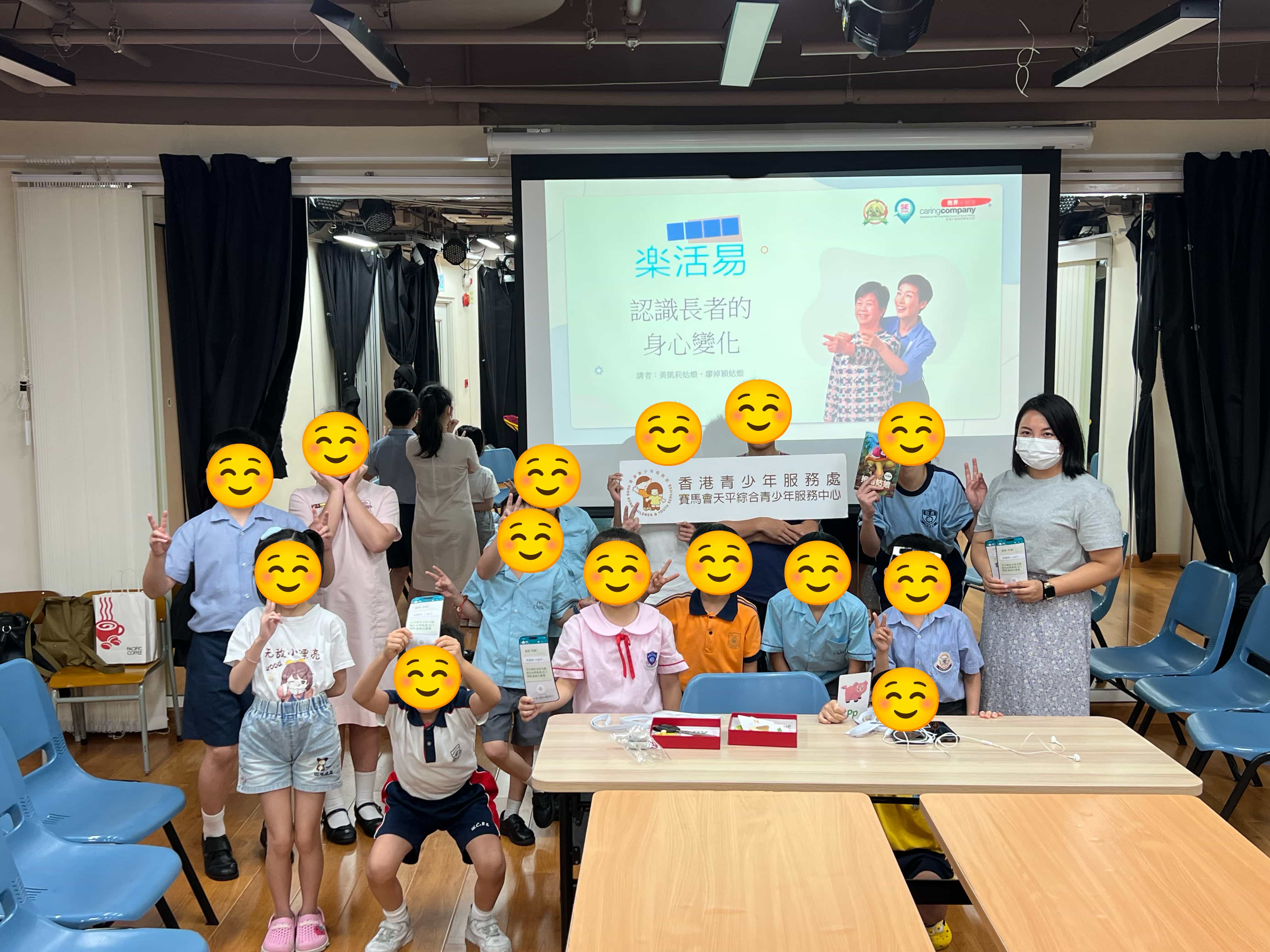 長幼共融工作坊